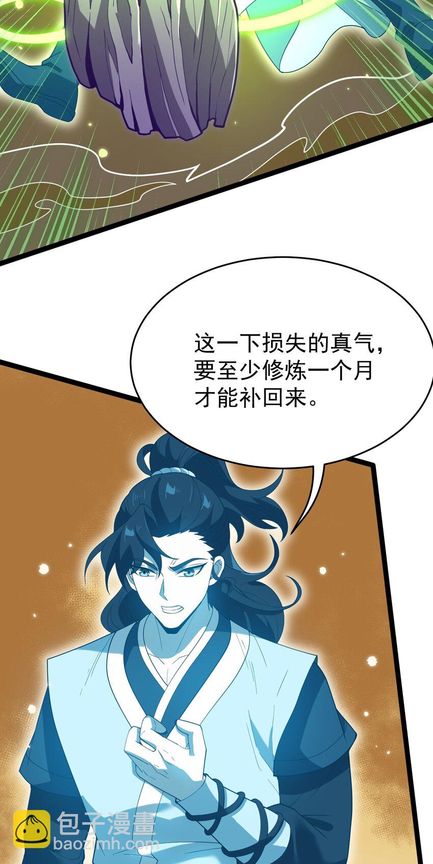 074 同门师叔？(1/2)-第74话