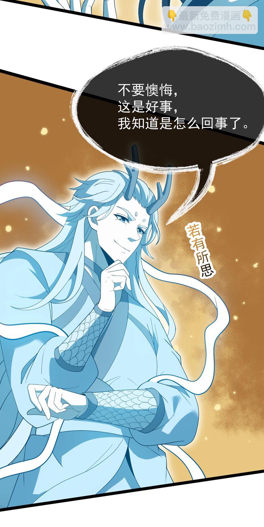 074 同门师叔？(1/2)-第74话