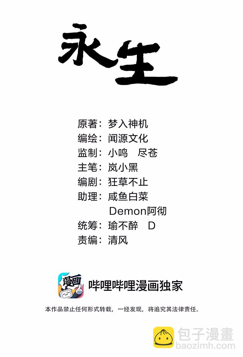 076 天魔解体大法！(1/2)-第76话