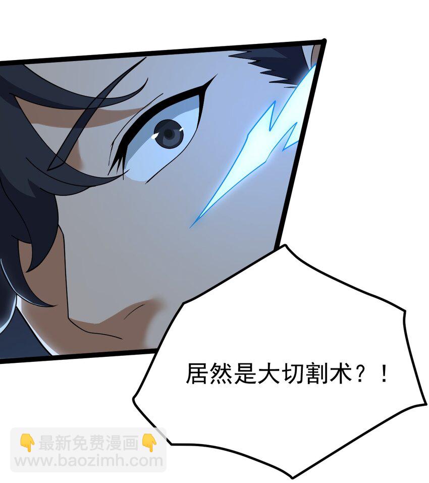 076 天魔解体大法！(1/2)-第76话