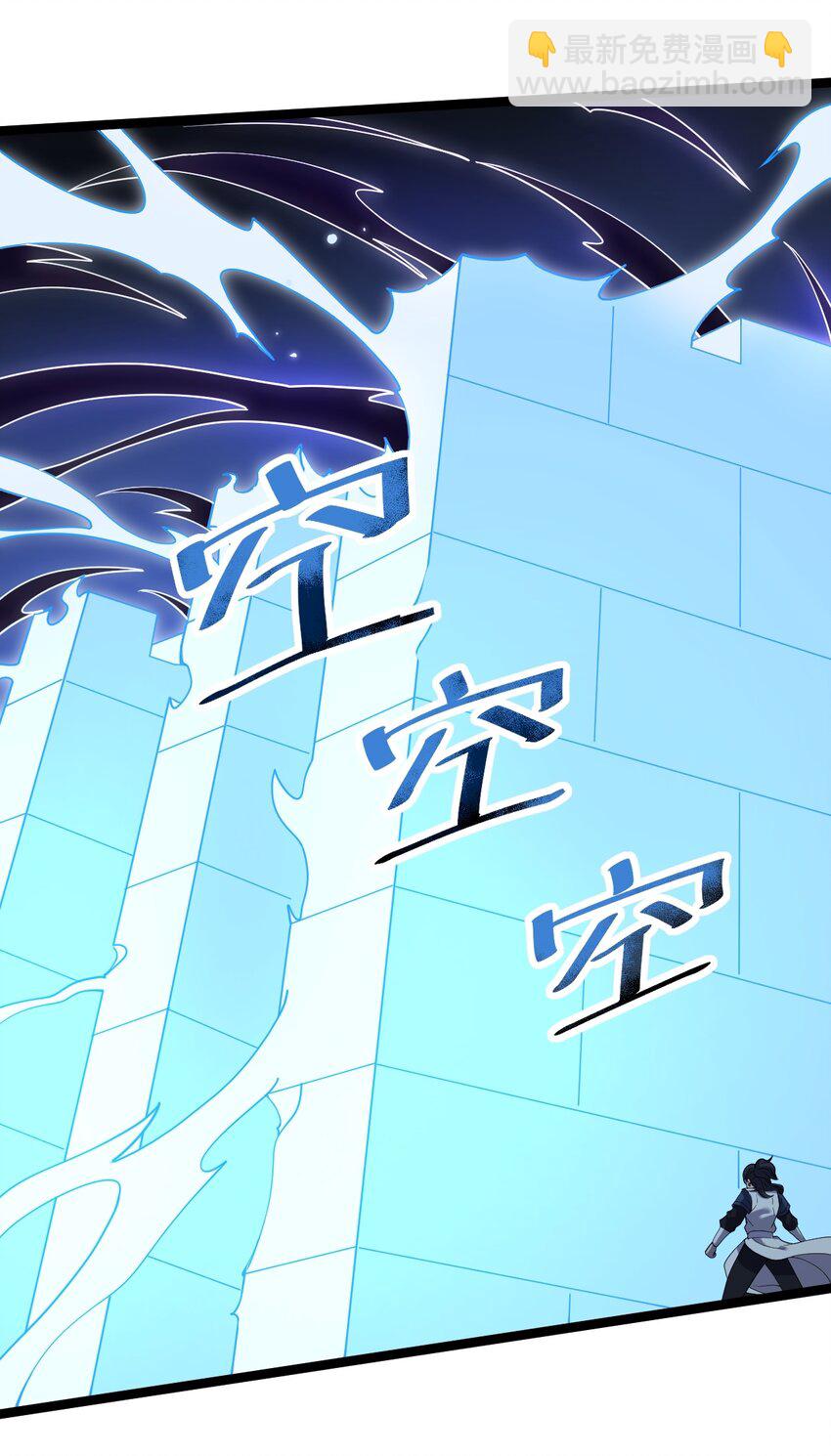 076 天魔解体大法！(1/2)-第76话