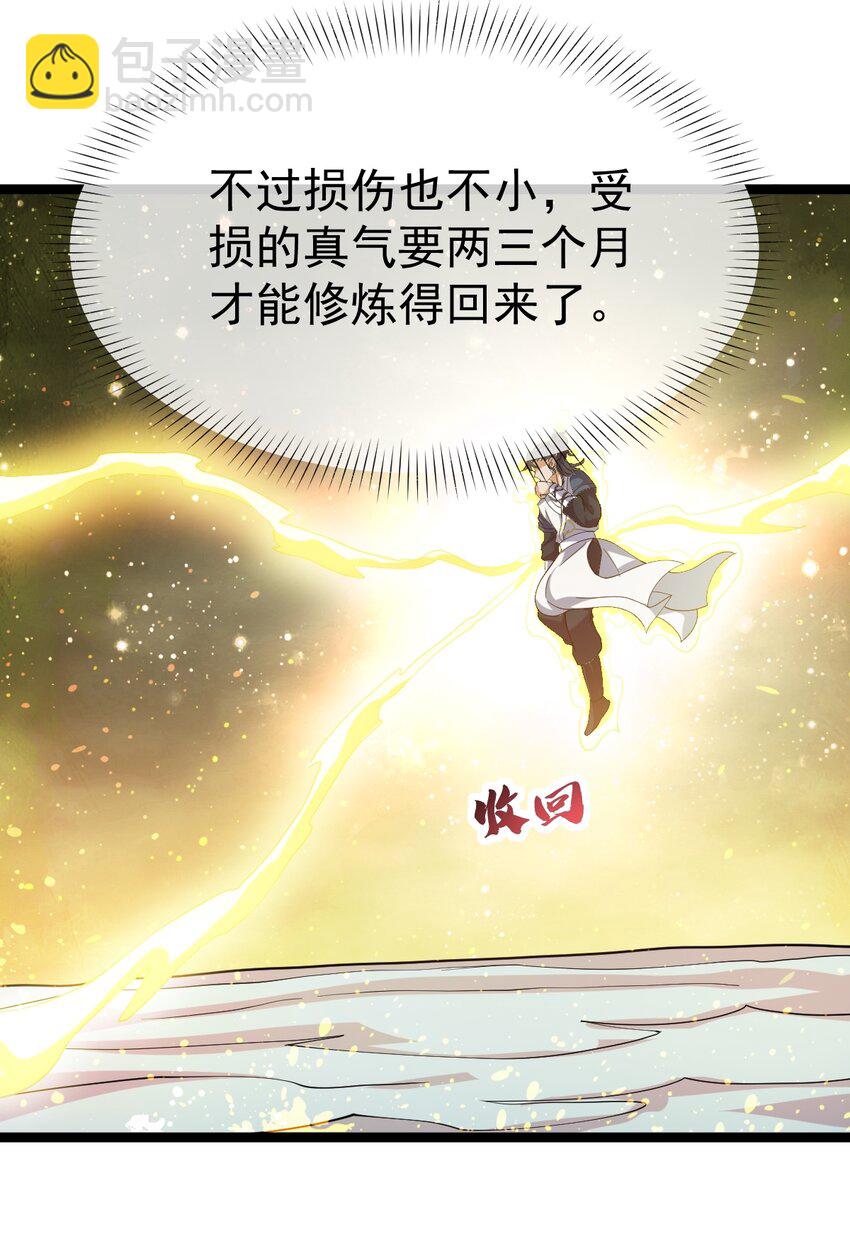 076 天魔解体大法！(1/2)-第76话