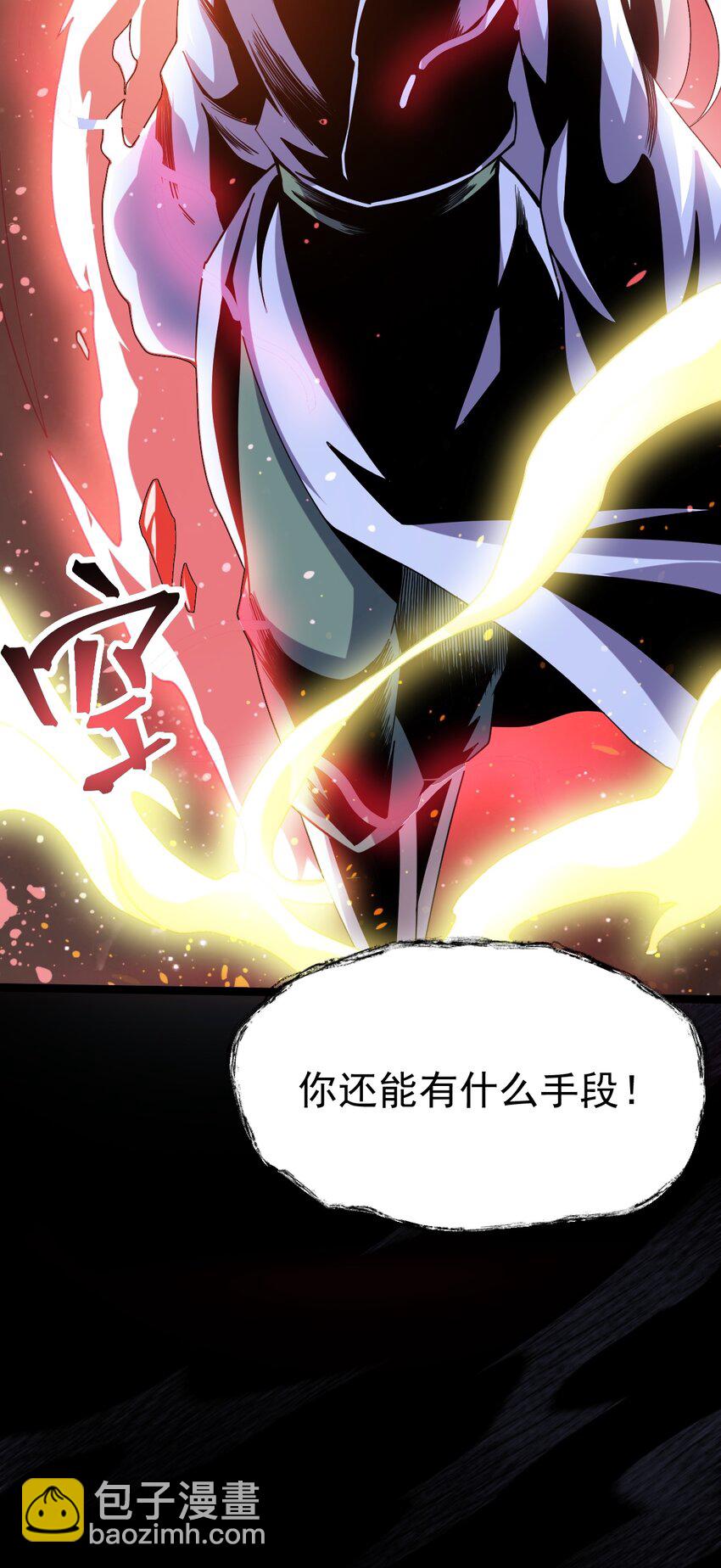076 天魔解体大法！(1/2)-第76话