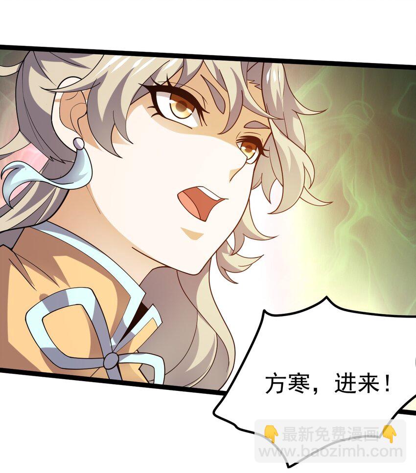 076 天魔解体大法！(1/2)-第76话