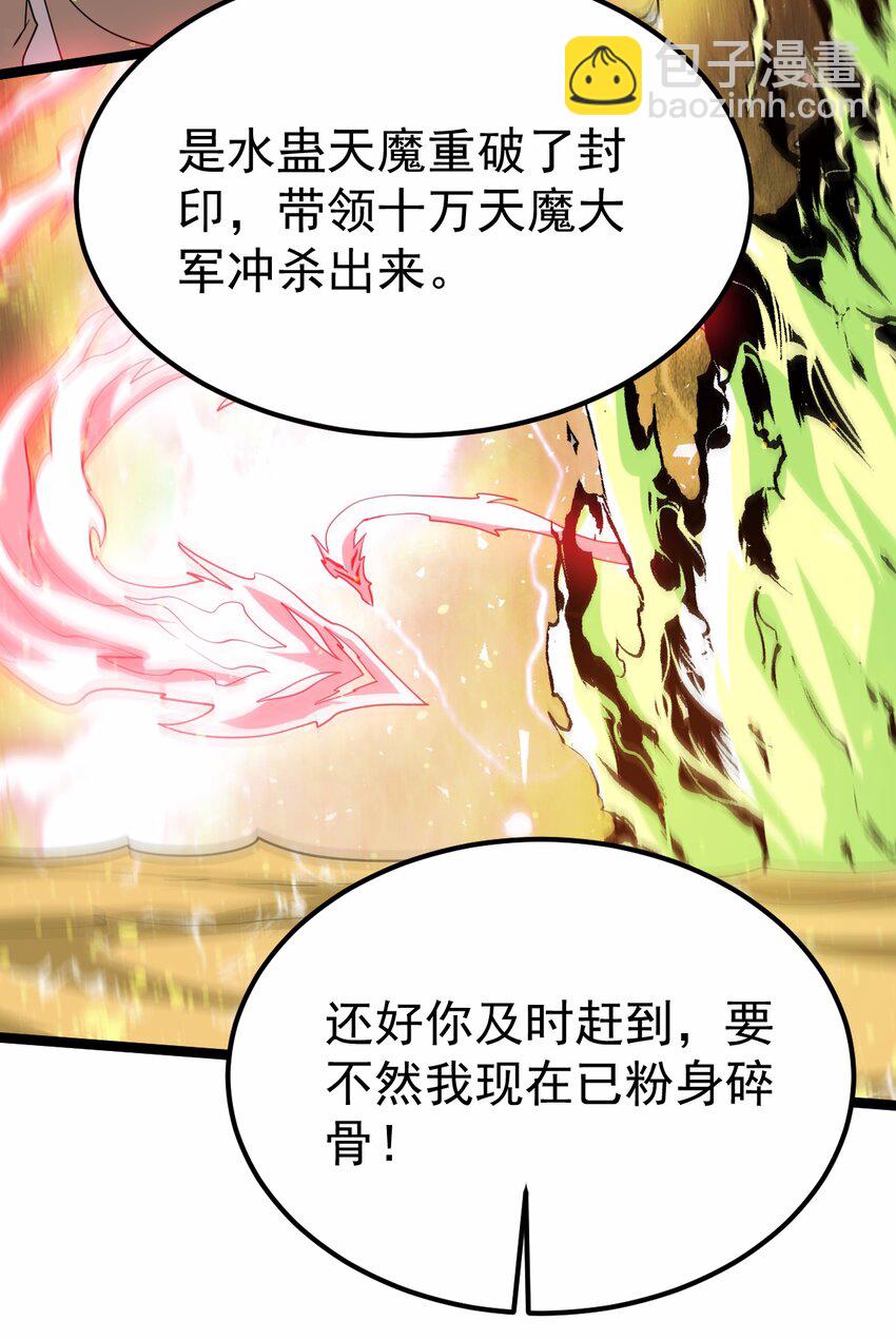 076 天魔解体大法！(1/2)-第76话