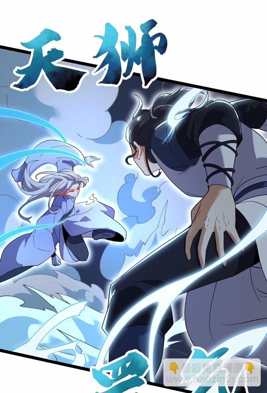 076 天魔解体大法！(1/2)-第76话