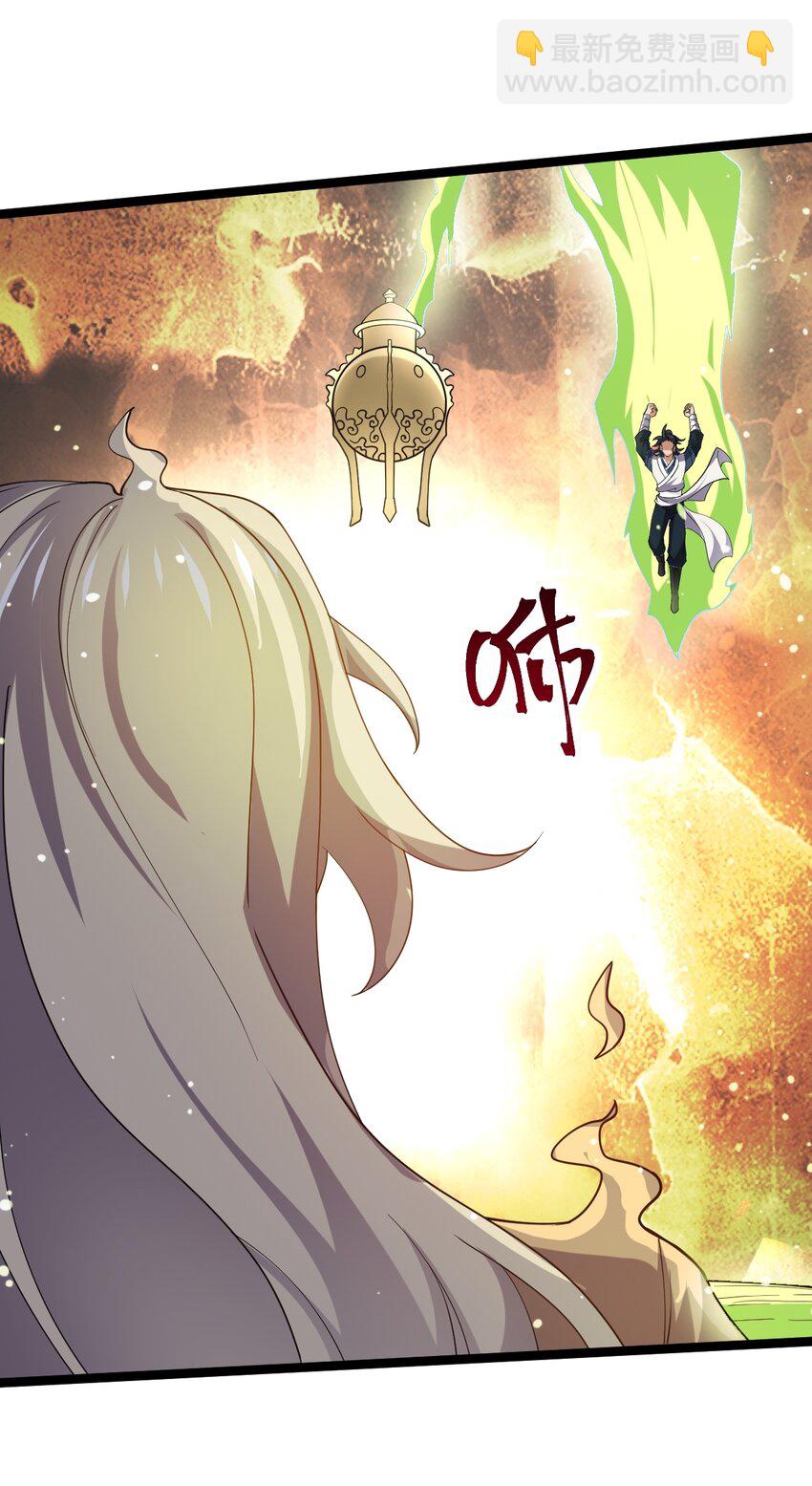076 天魔解体大法！(1/2)-第76话