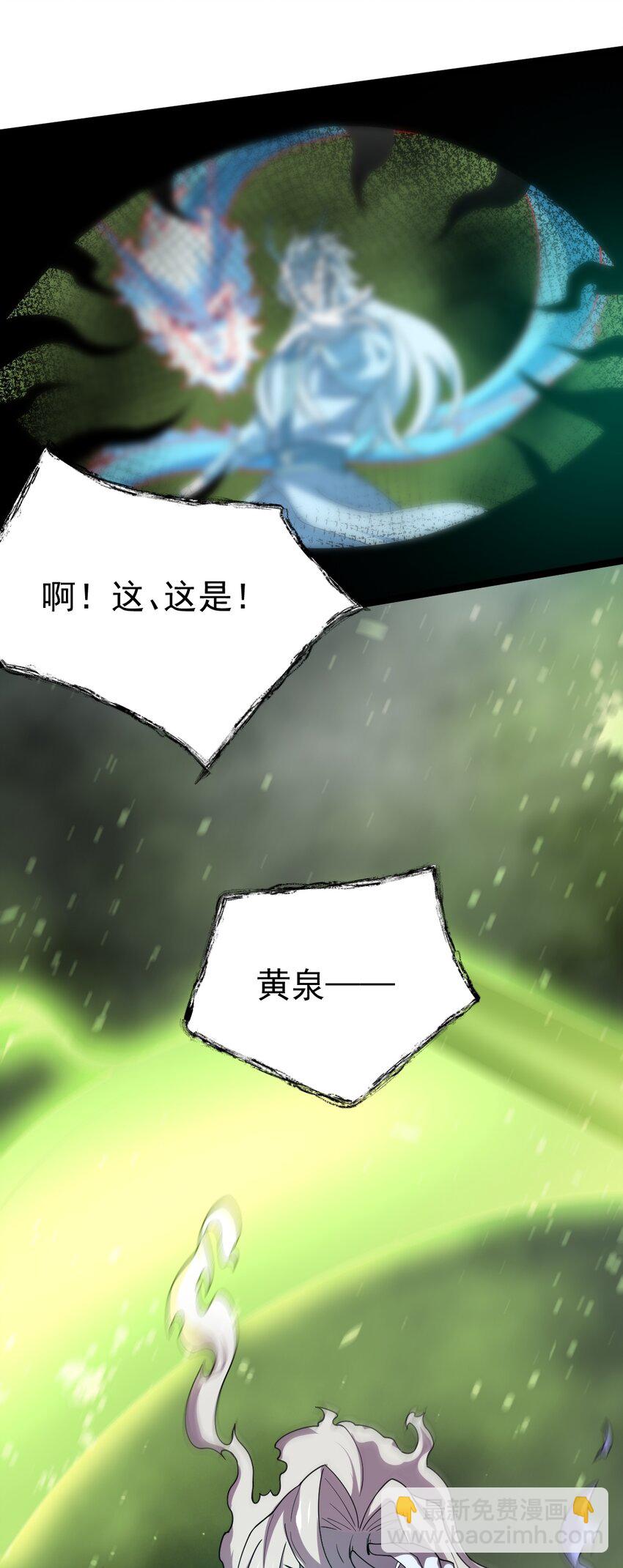 076 天魔解体大法！(1/2)-第76话