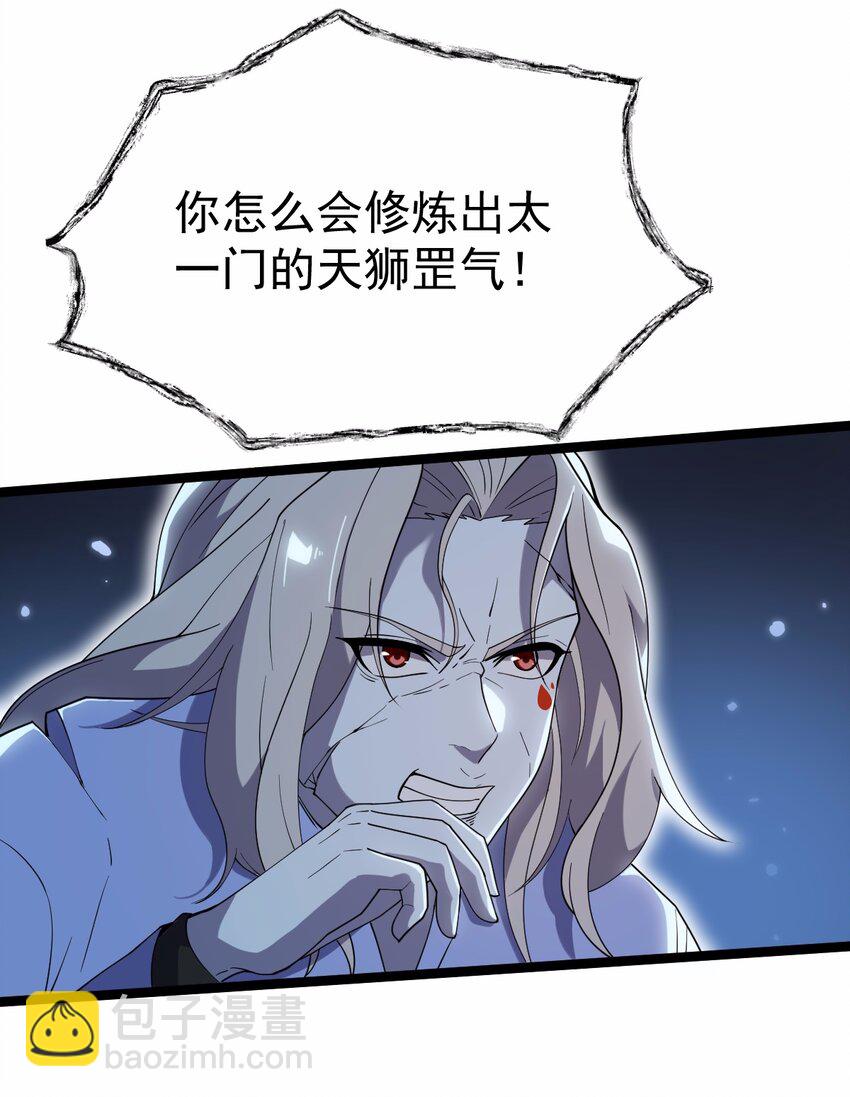 076 天魔解体大法！(1/2)-第76话