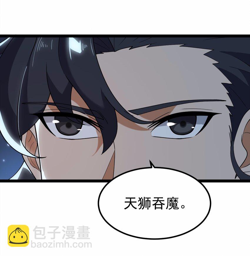 076 天魔解体大法！(1/2)-第76话