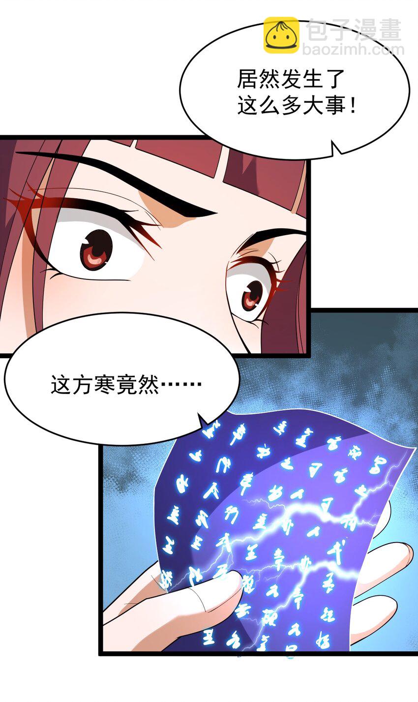 078 出关(1/2)-第78话