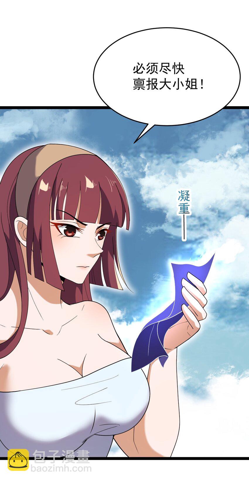 078 出关(1/2)-第78话