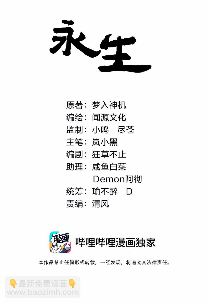 078 出关(1/2)-第78话