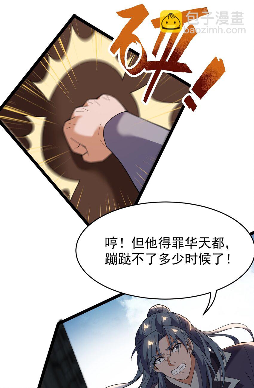 078 出关(1/2)-第78话