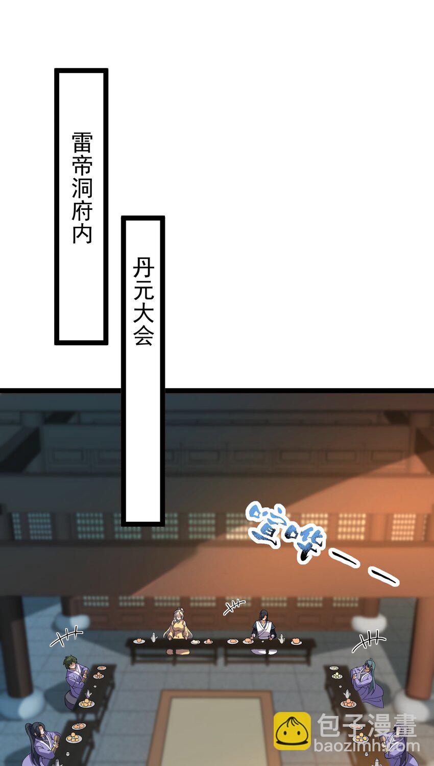 078 出关(1/2)-第78话