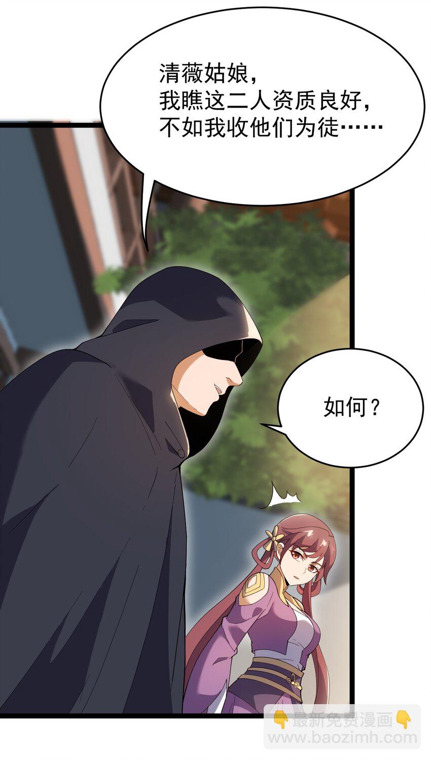078 出关(1/2)-第78话
