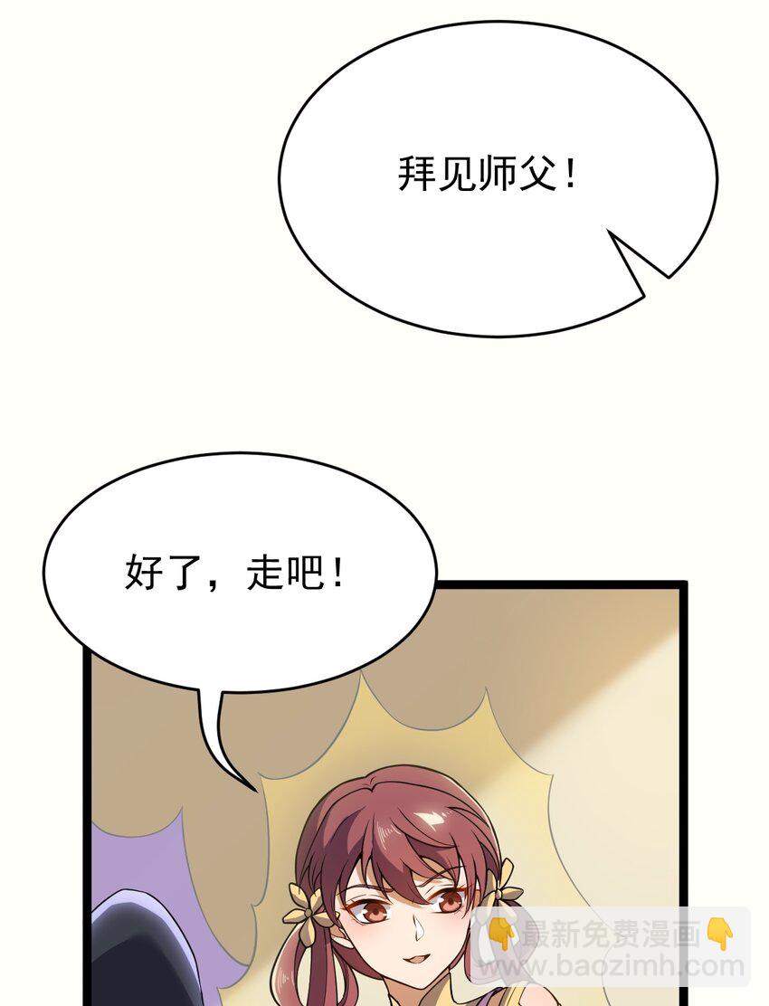 078 出关(1/2)-第78话