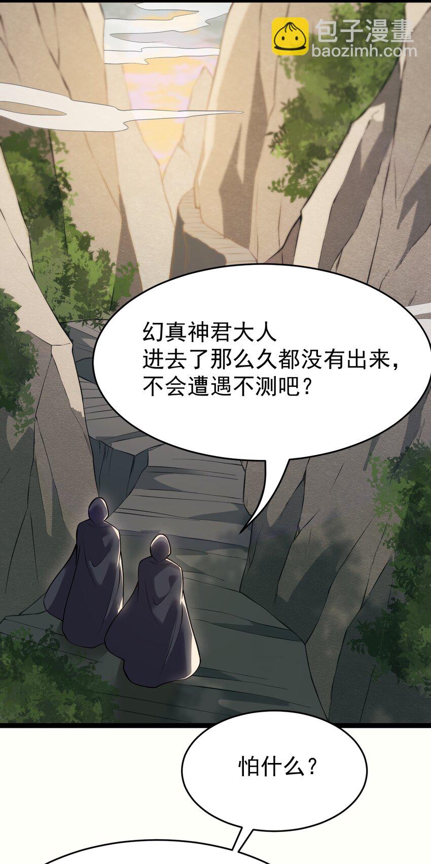 078 出关(1/2)-第78话