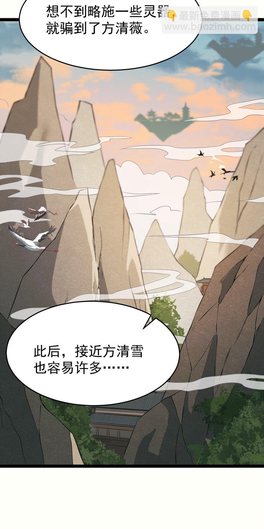 078 出关(1/2)-第78话