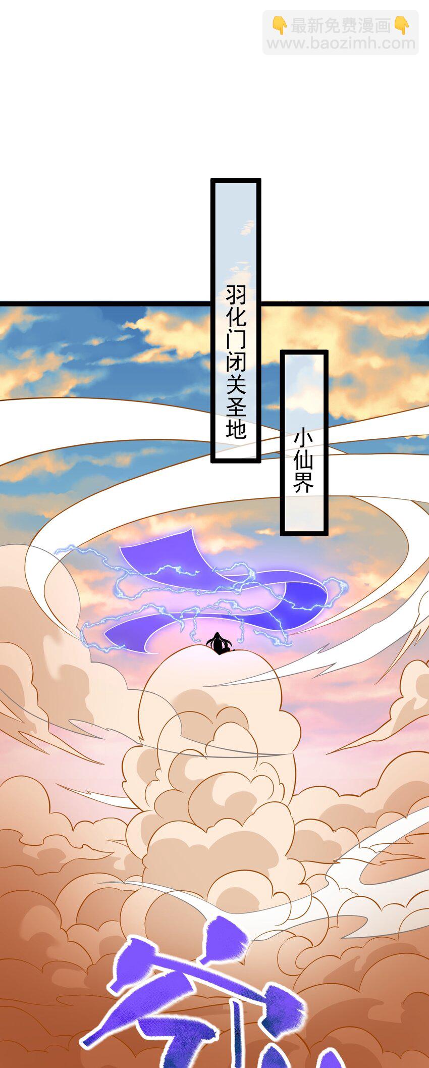 078 出关(1/2)-第78话