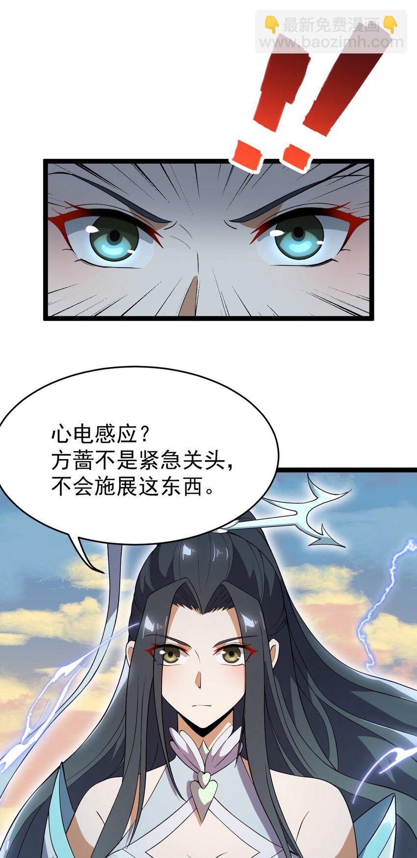 078 出关(1/2)-第78话