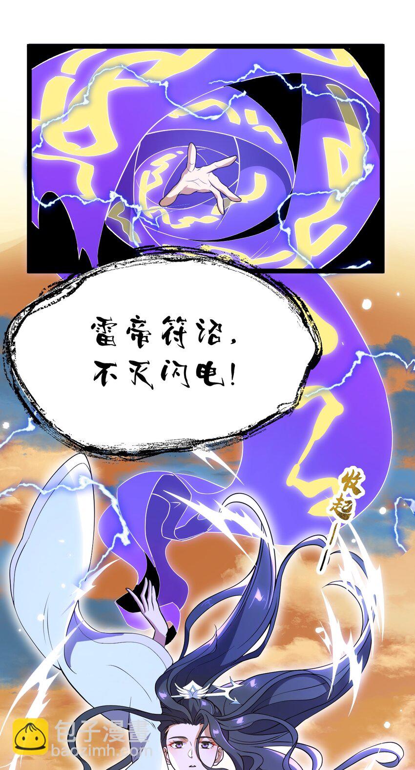 078 出关(1/2)-第78话