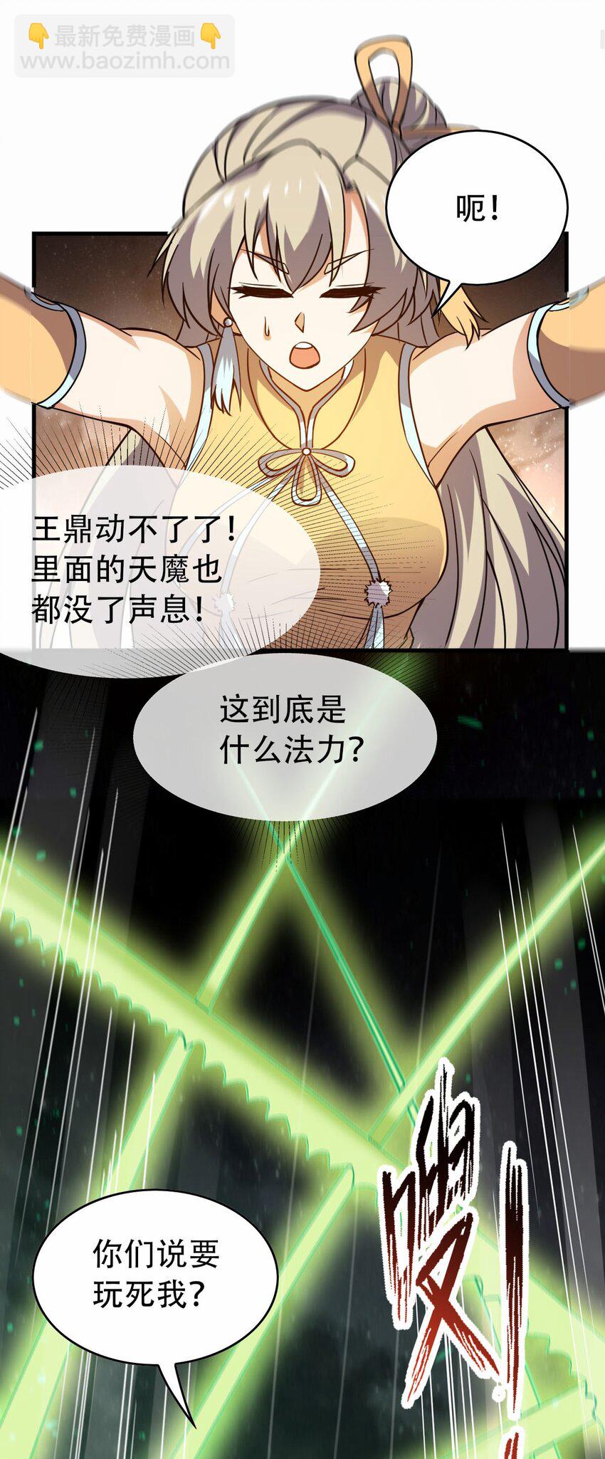 080 归虚(1/2)-第80话