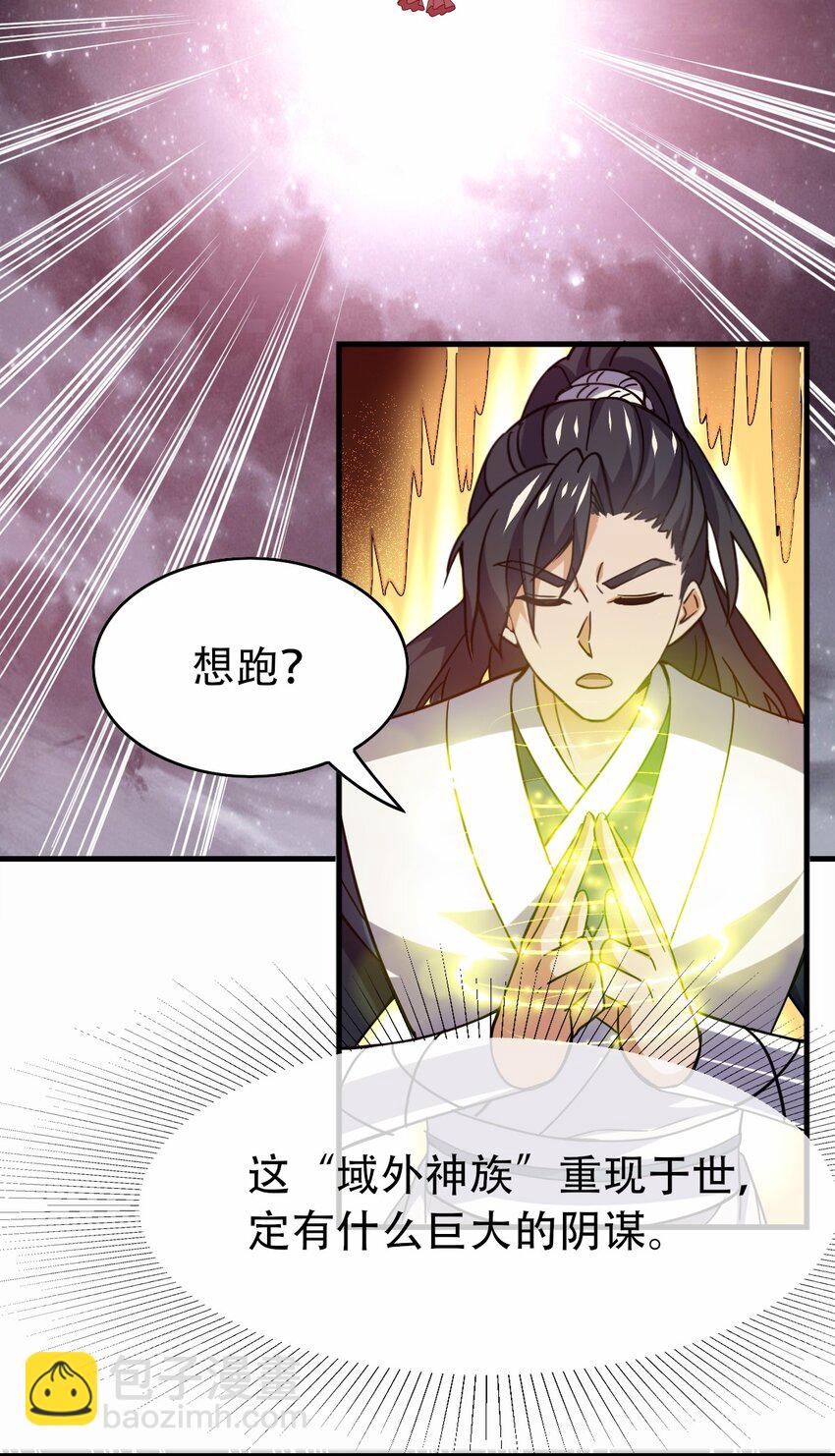 080 归虚(1/2)-第80话