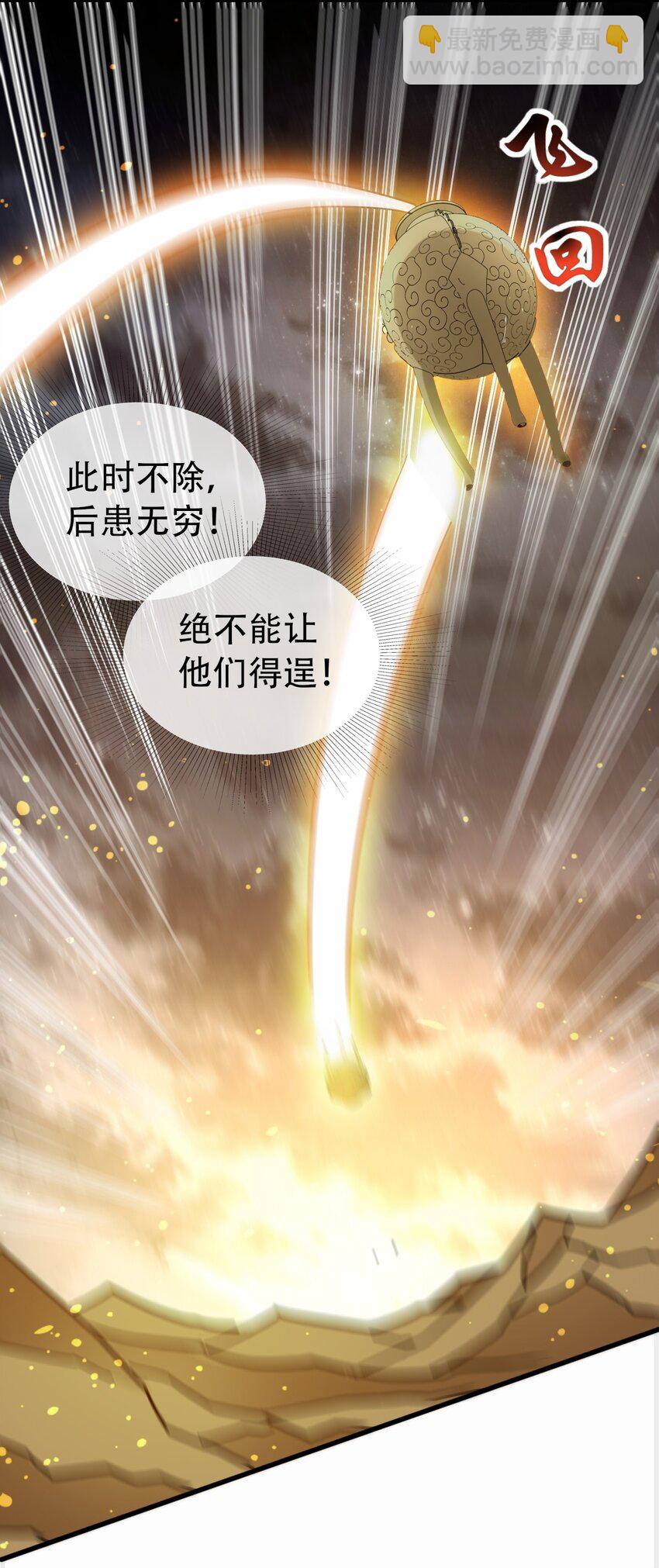 080 归虚(1/2)-第80话