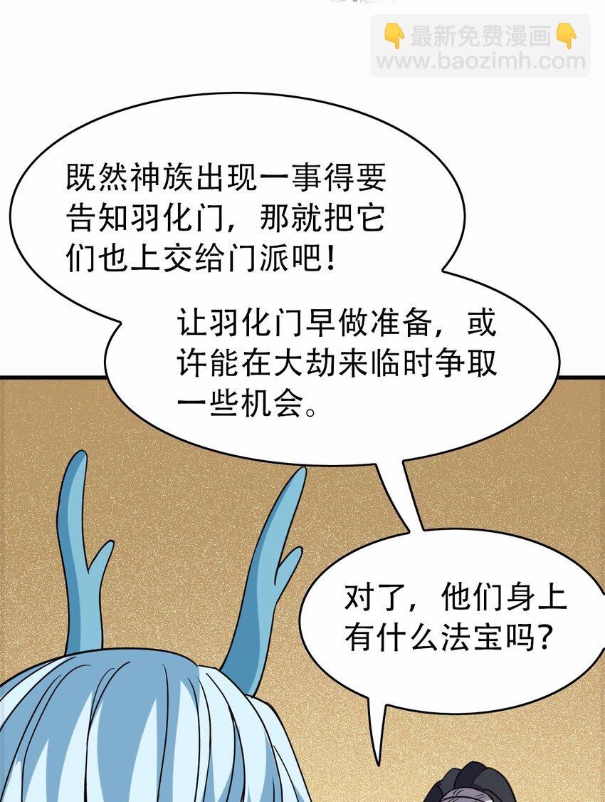 080 归虚(1/2)-第80话