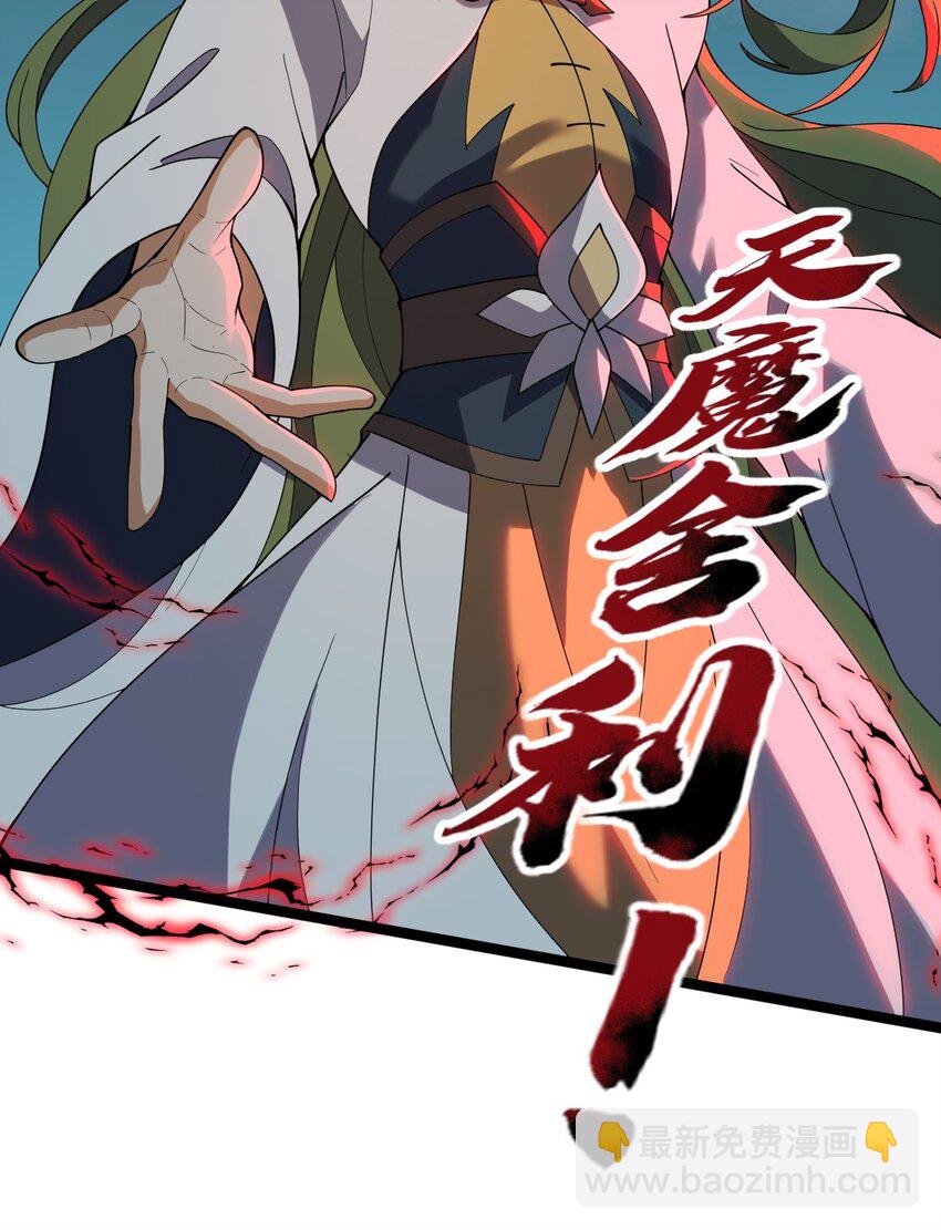 082 魔君的厮杀(1/2)-第82话