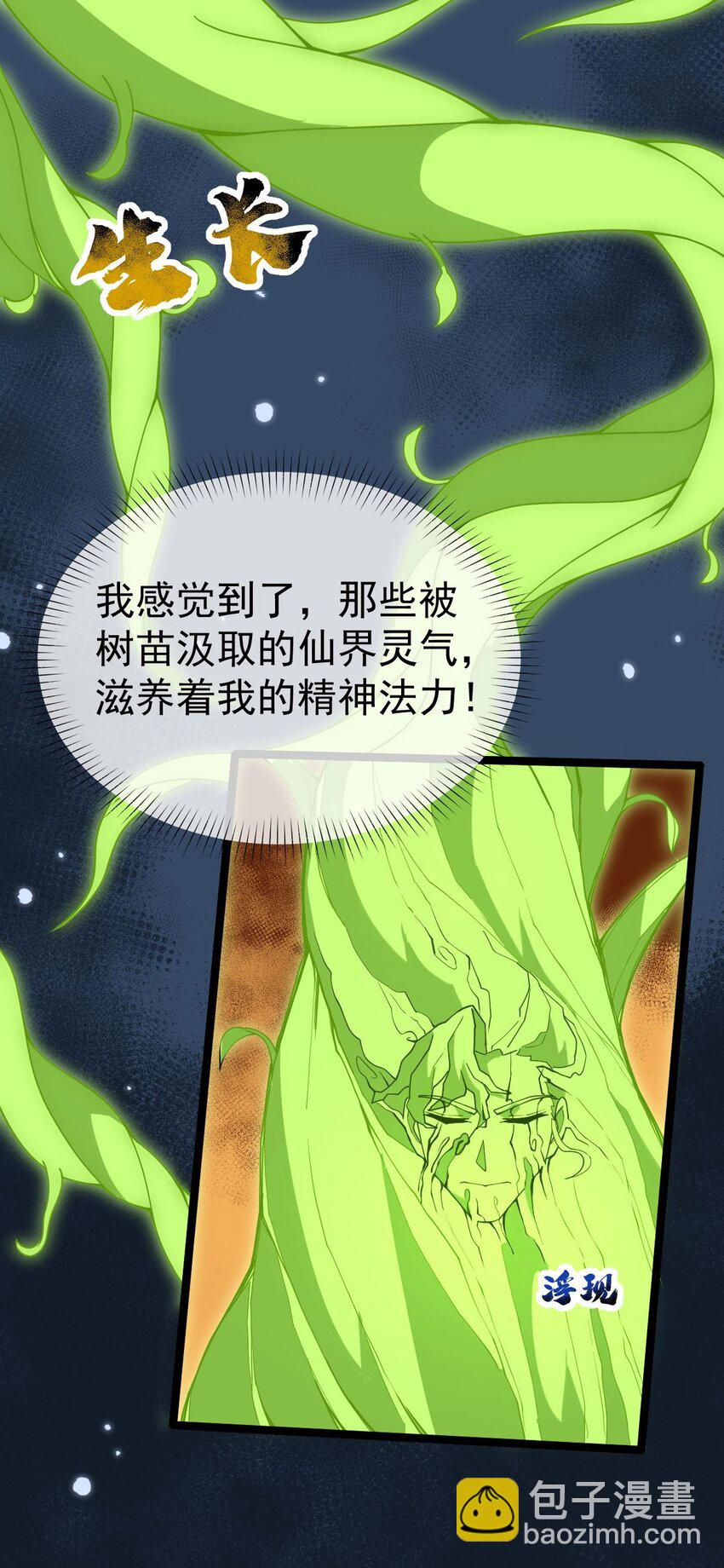 084 食气者-第84话