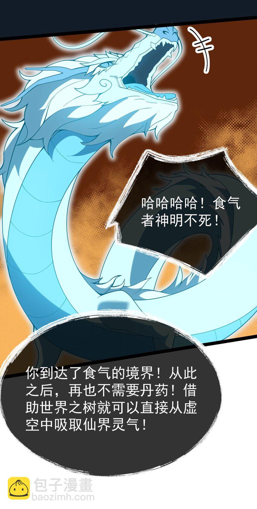 084 食气者-第84话