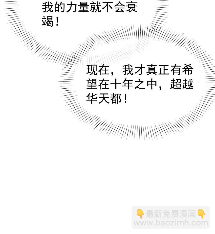 084 食气者-第84话