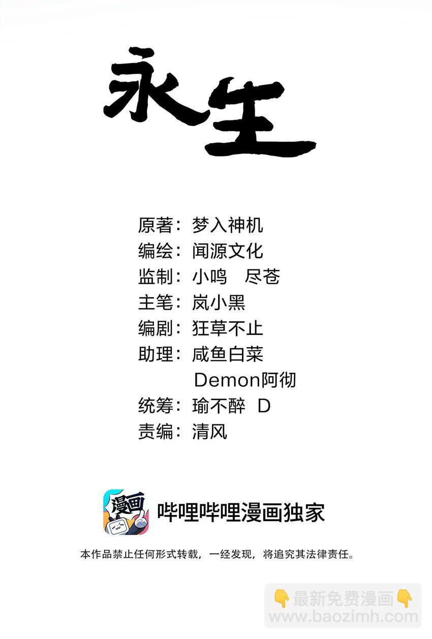 084 食气者-第84话