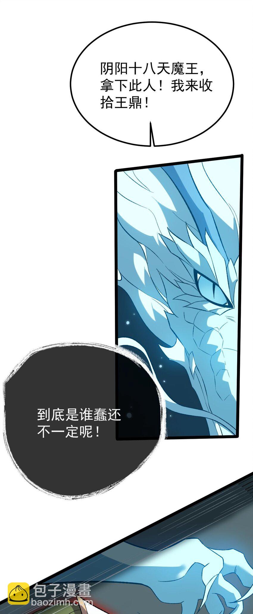 084 食气者-第84话