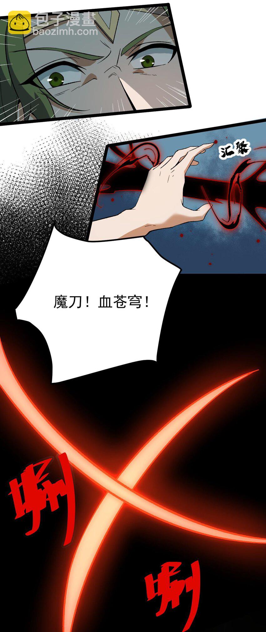 084 食气者-第84话