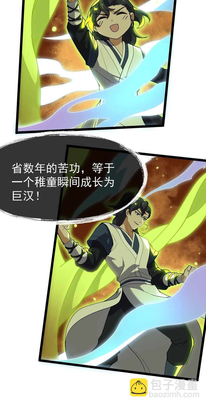 084 食气者-第84话