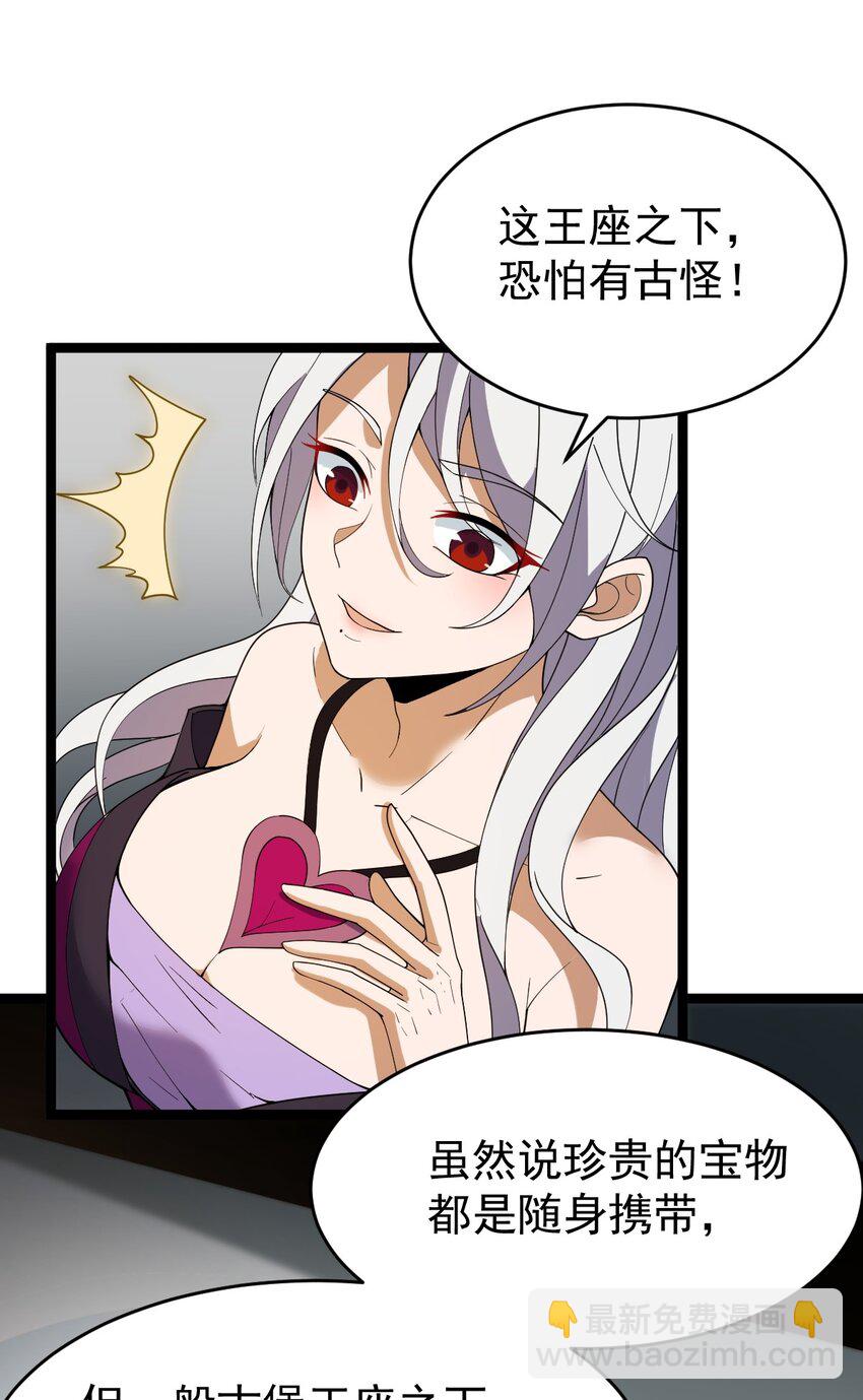 086 真是无知呀！(1/2)-第86话