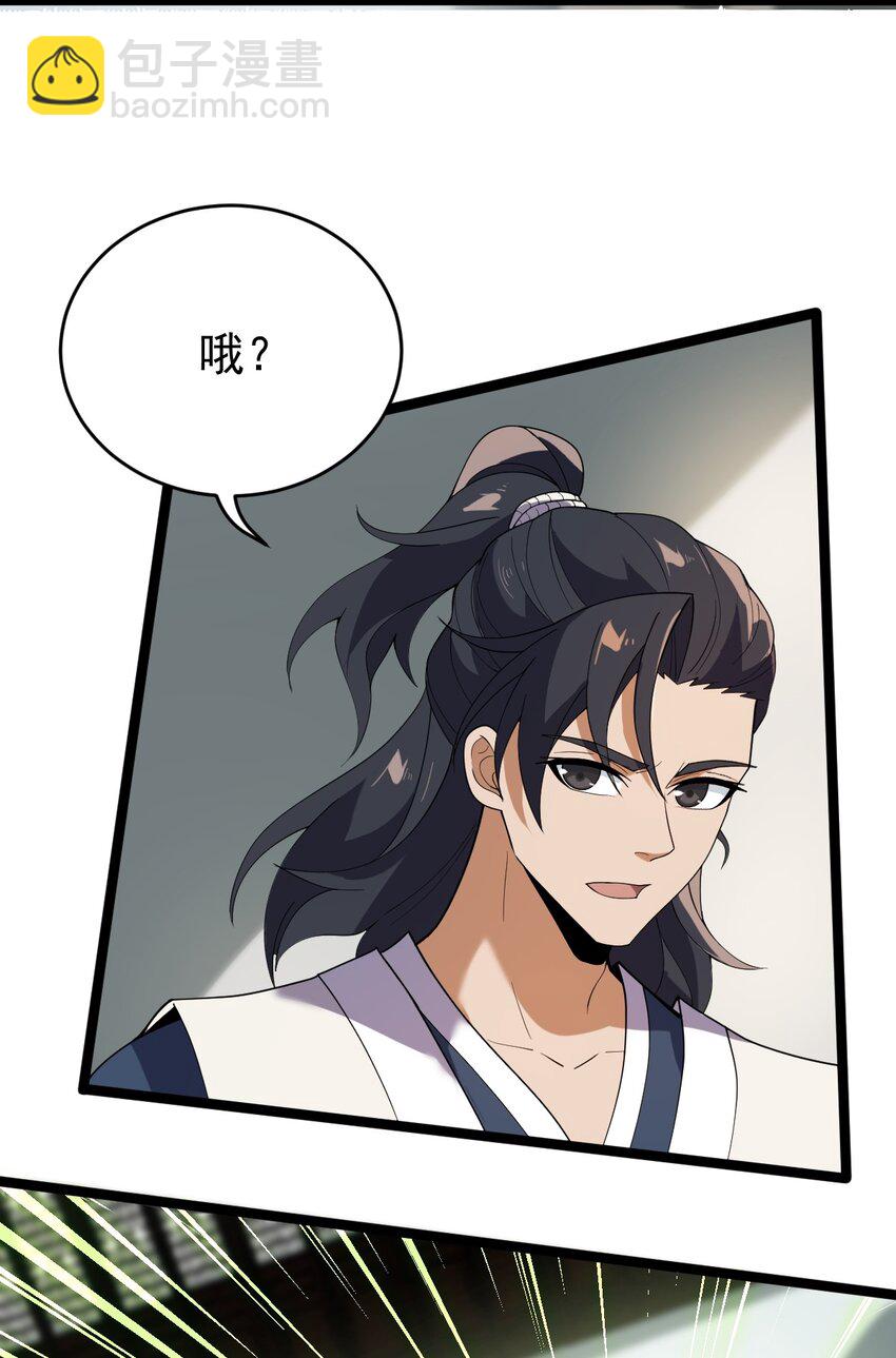 086 真是无知呀！(1/2)-第86话