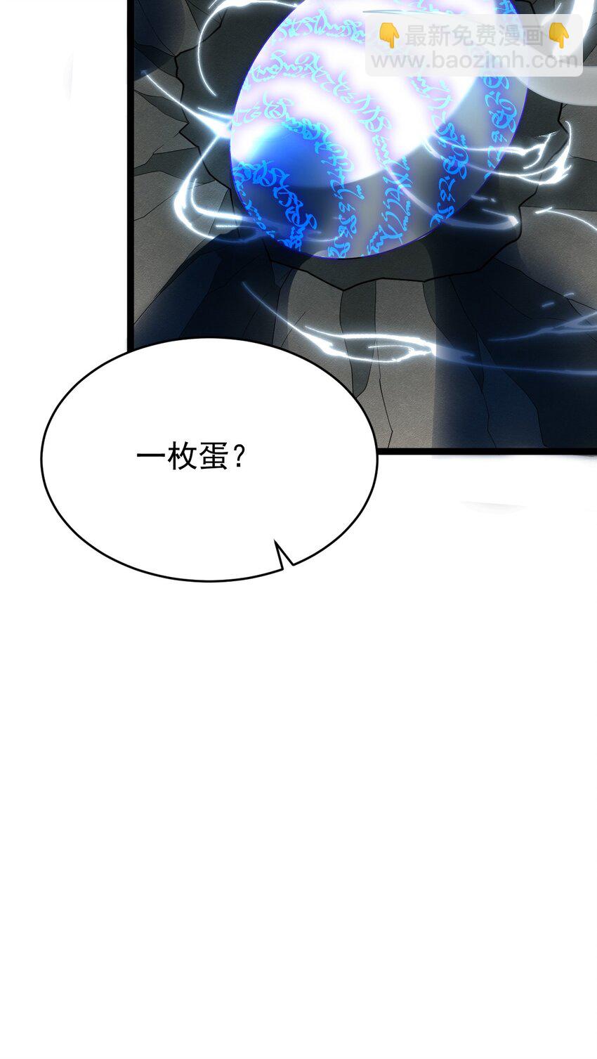 086 真是无知呀！(1/2)-第86话