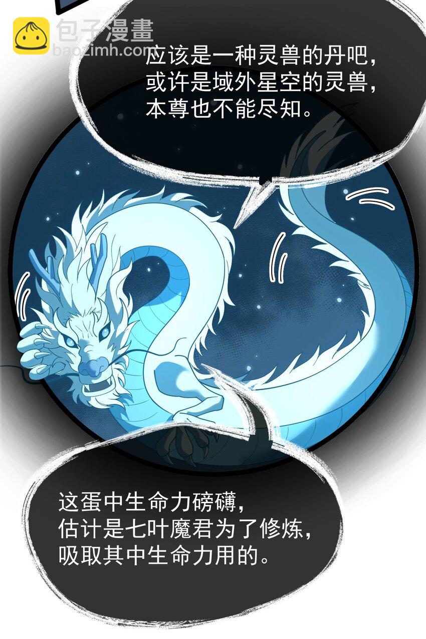 086 真是无知呀！(1/2)-第86话