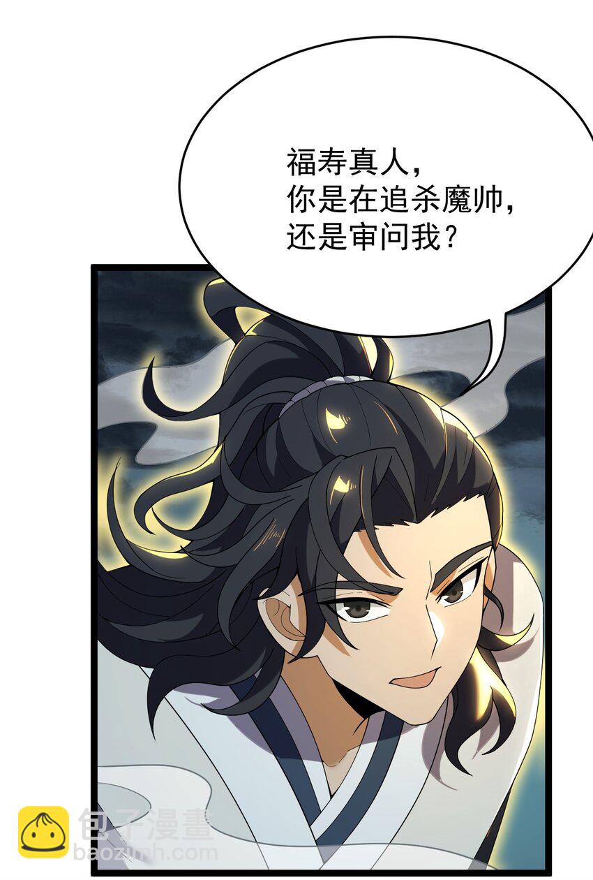 086 真是无知呀！(1/2)-第86话