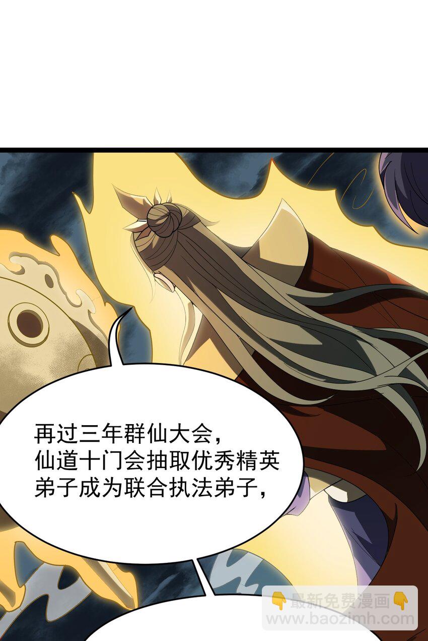 086 真是无知呀！(1/2)-第86话