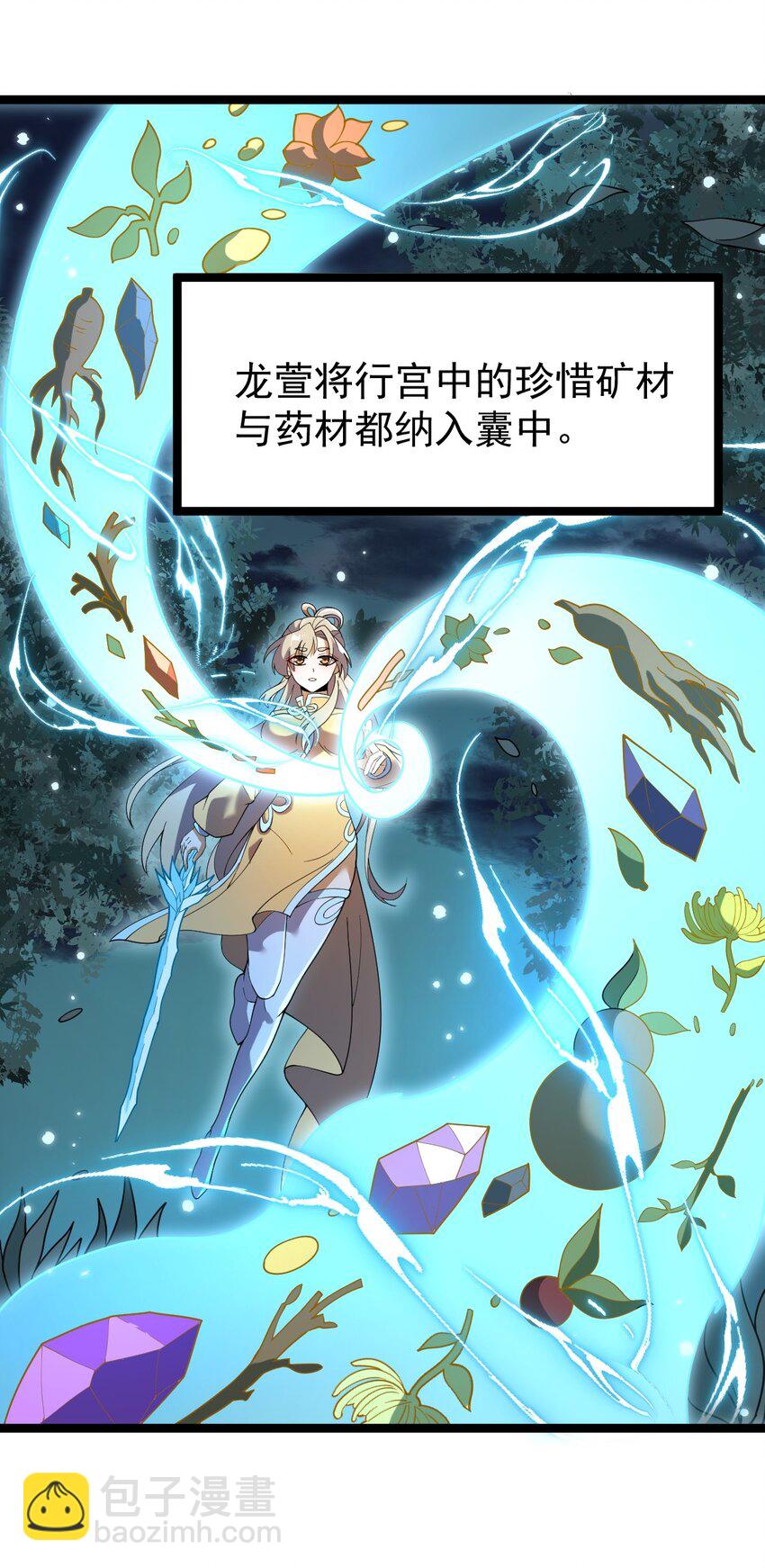 086 真是无知呀！(1/2)-第86话
