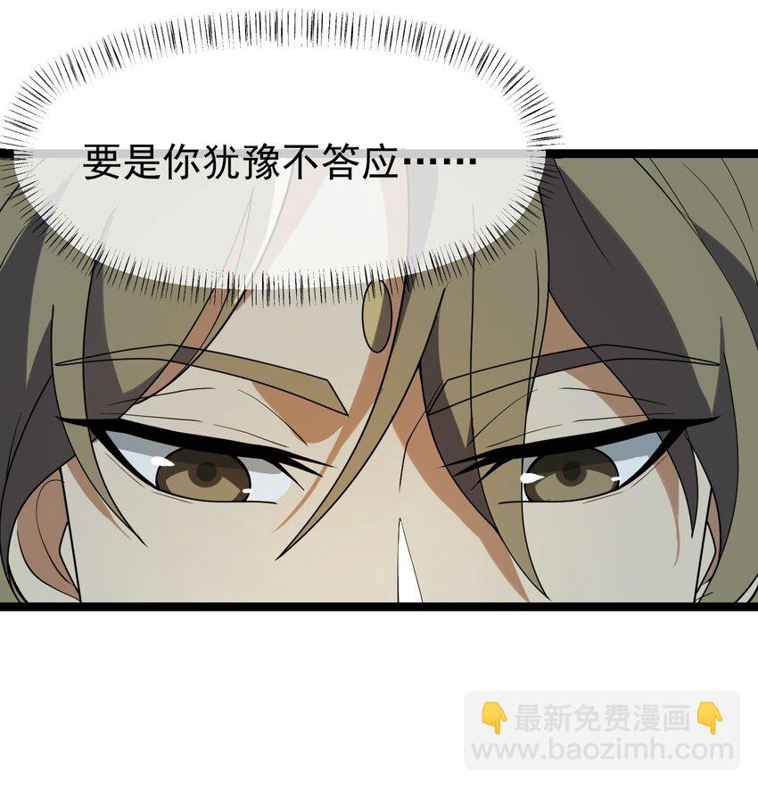 086 真是无知呀！(1/2)-第86话