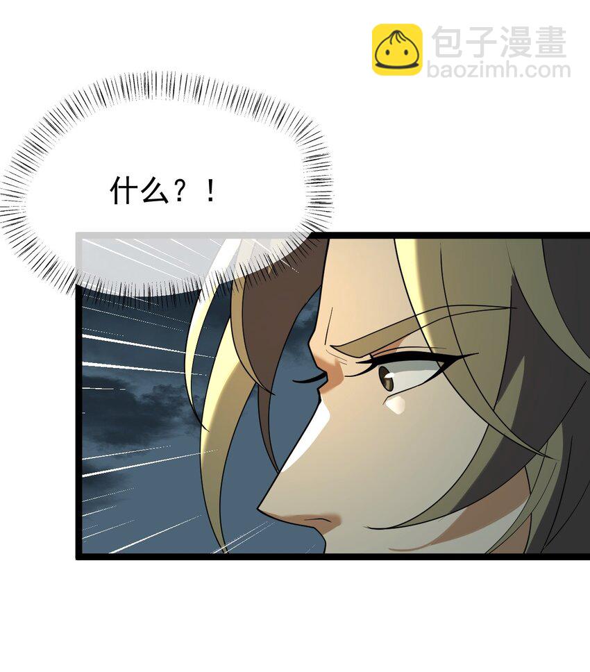 086 真是无知呀！(1/2)-第86话
