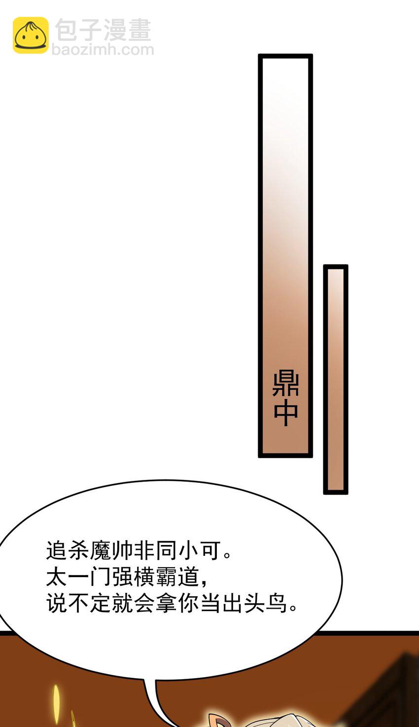 086 真是无知呀！(1/2)-第86话