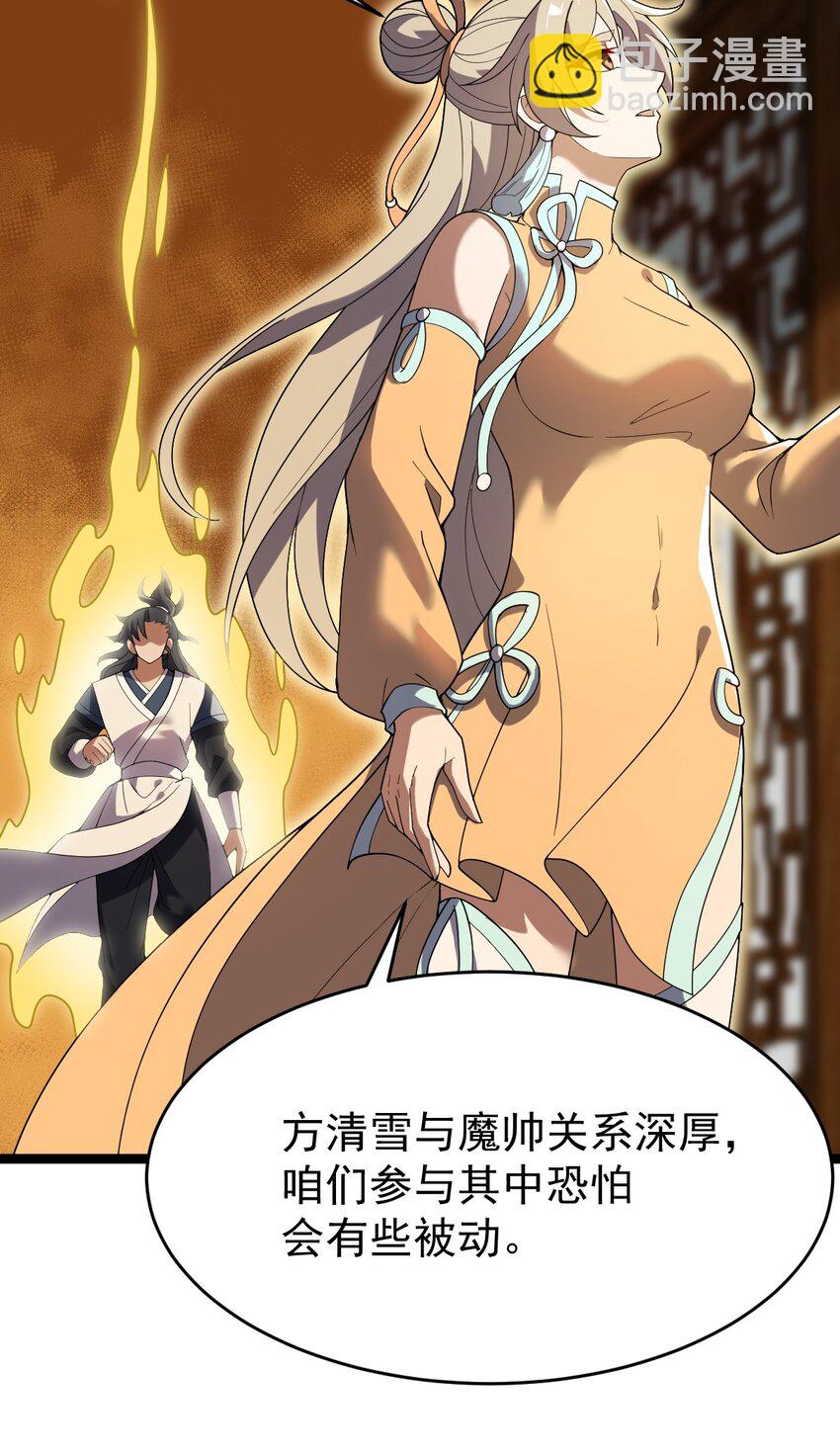 086 真是无知呀！(1/2)-第86话