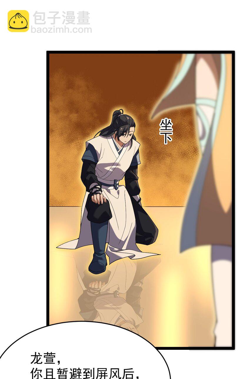 086 真是无知呀！(1/2)-第86话